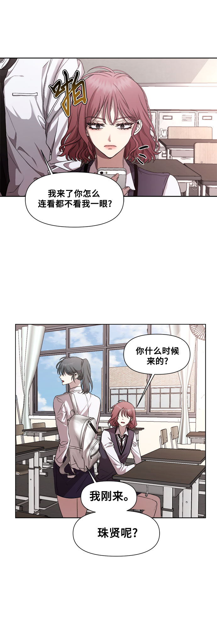 从梦到自由头像漫画,第19话1图