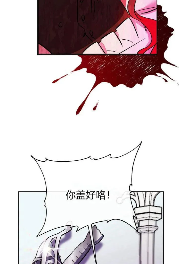 在怪物所做美食漫画,第2话1图