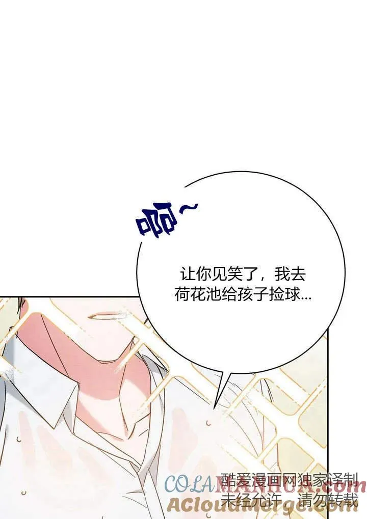 在怪物府宅守护少爷漫画,第5话1图