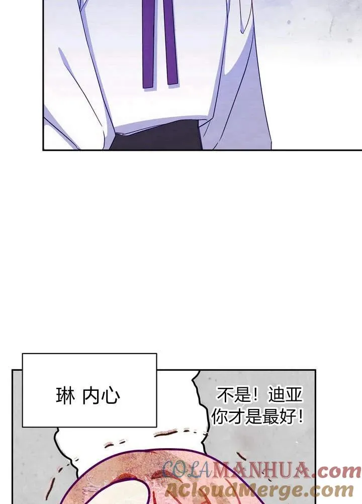 在怪物府宅守护少爷漫画,第3话2图