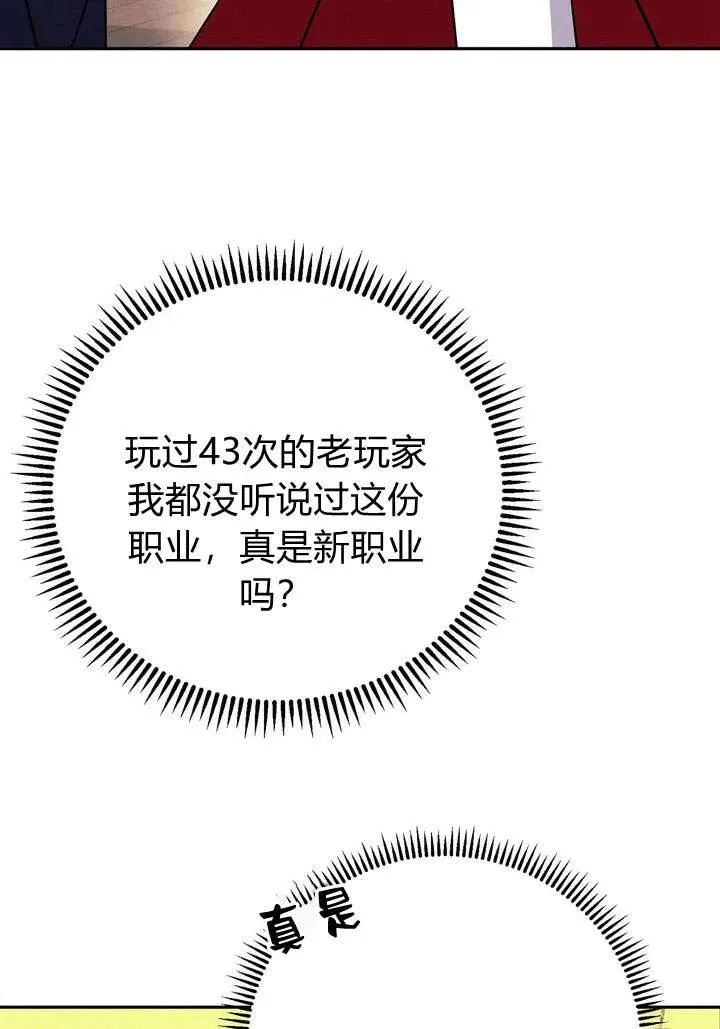 在怪物府宅守护少爷漫画,第4话1图