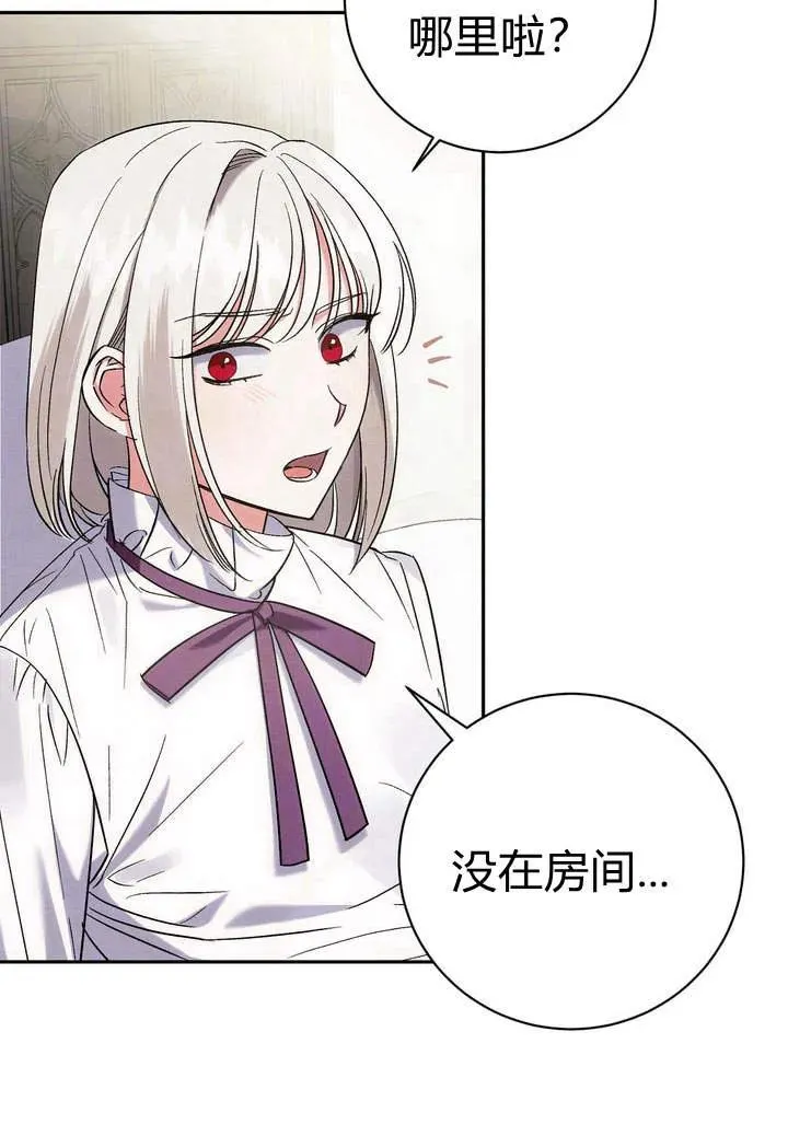 在怪物府宅守护少爷漫画,第6话2图