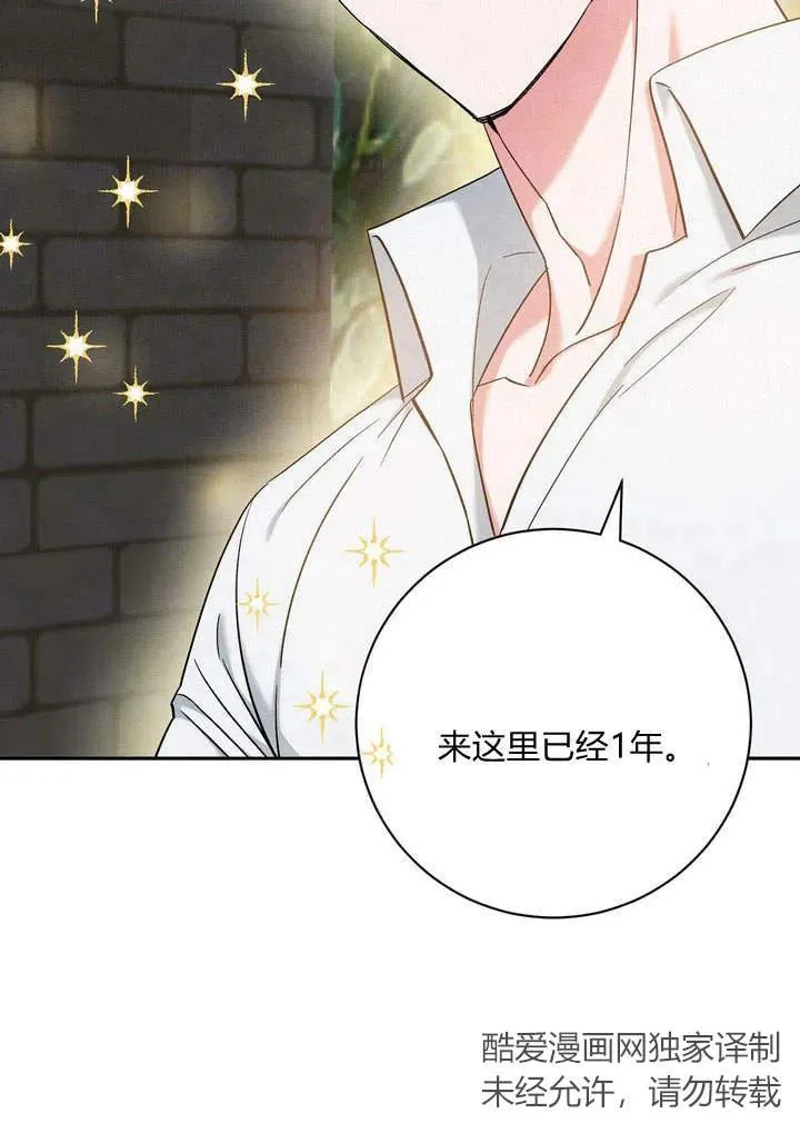 在怪物府宅守护少爷漫画,第5话2图