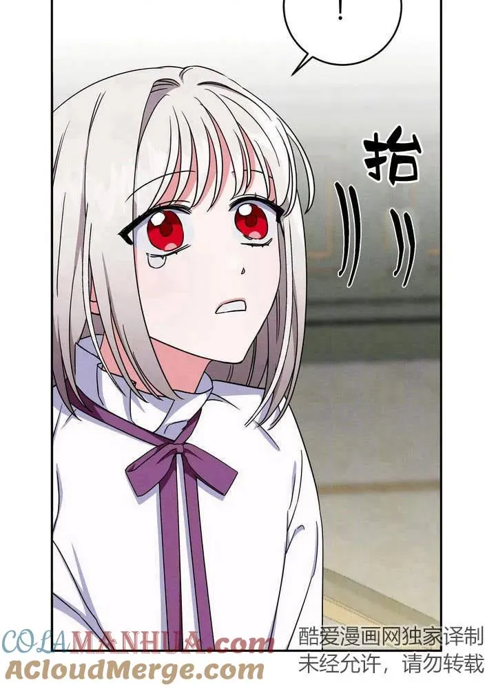 在怪物府宅守护少爷漫画,第3话2图
