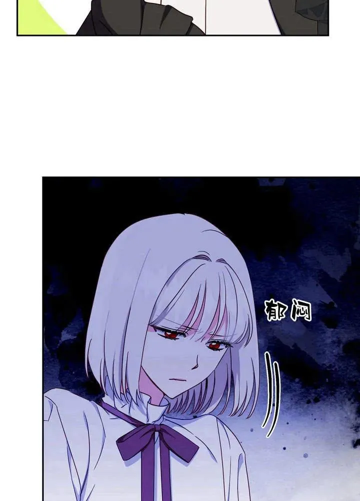 在怪物府宅守护少爷漫画,第3话1图