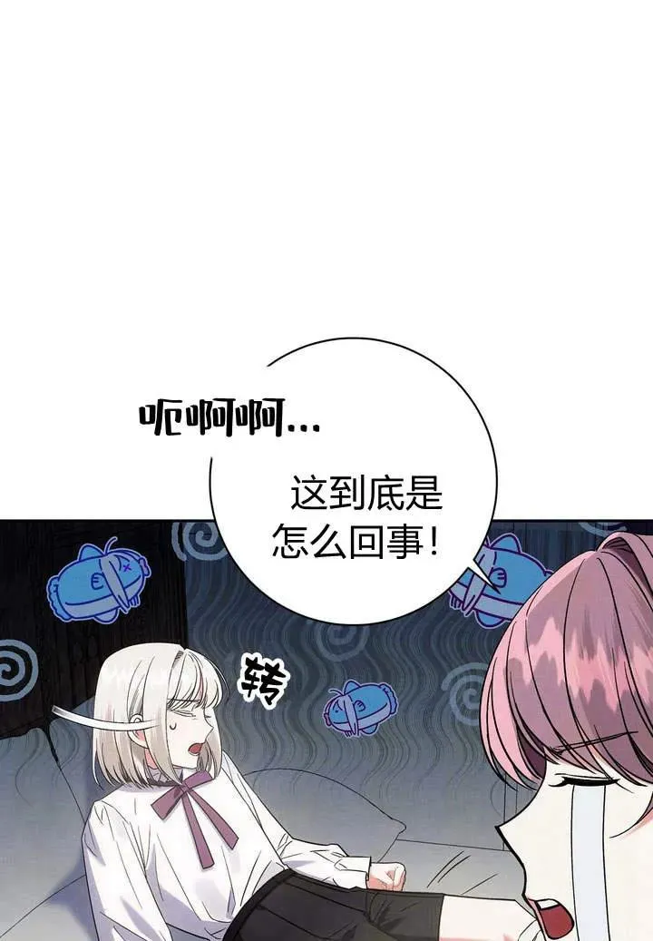 在怪物府宅守护少爷漫画,第6话2图