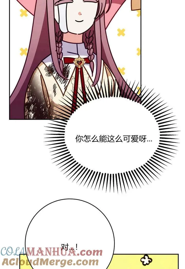 在怪物府宅守护少爷漫画,第3话2图