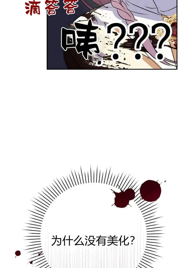 在怪物所做美食漫画,第2话2图