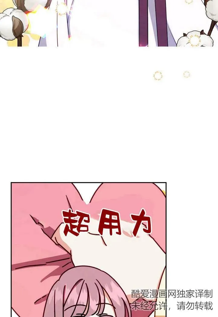 在怪物府宅守护少爷漫画,第3话1图