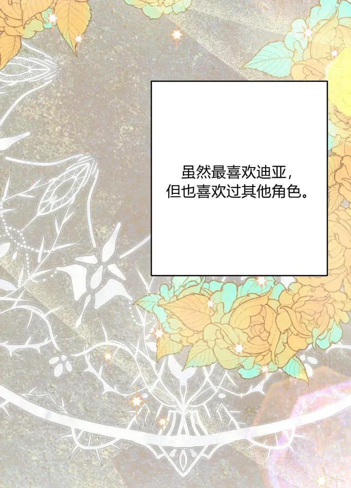 在怪物府宅守护少爷漫画,第3话1图