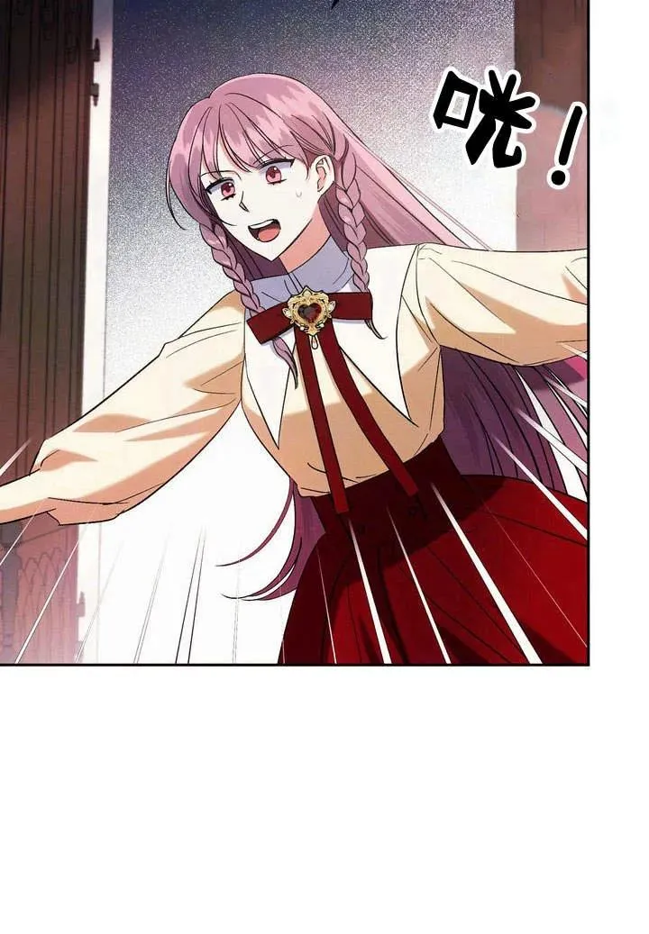 在怪物府宅守护少爷漫画,第6话1图