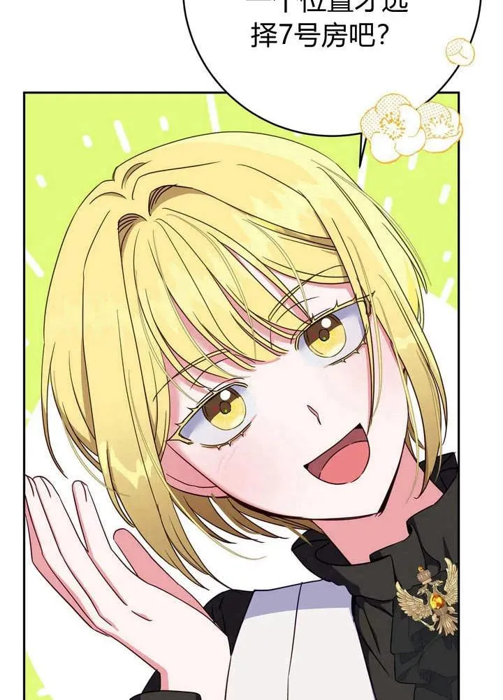 在怪物府宅守护少爷漫画,第3话2图