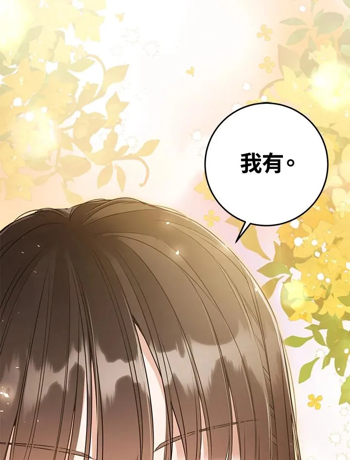武林世家的失宠小孙女小说结局是什么?漫画,第6话1图