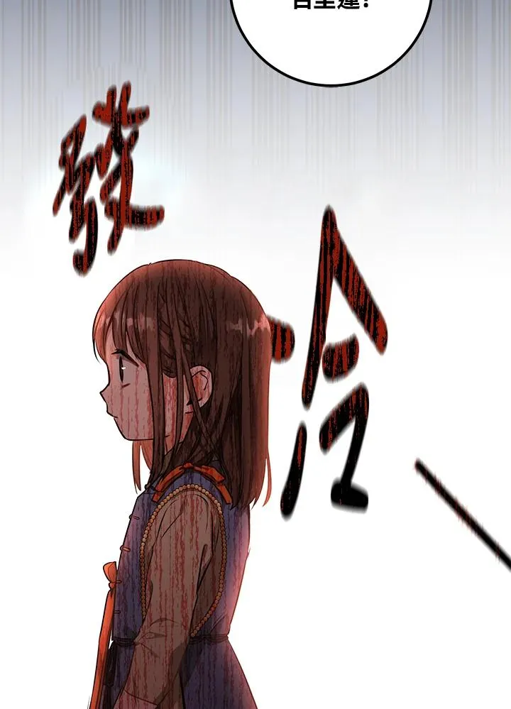 武林世家的失宠小孙女小说结局是什么?漫画,第4话1图
