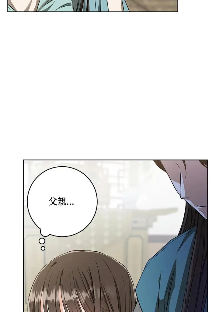 武林世家的失宠小孙女小说结局是什么?漫画,第6话2图