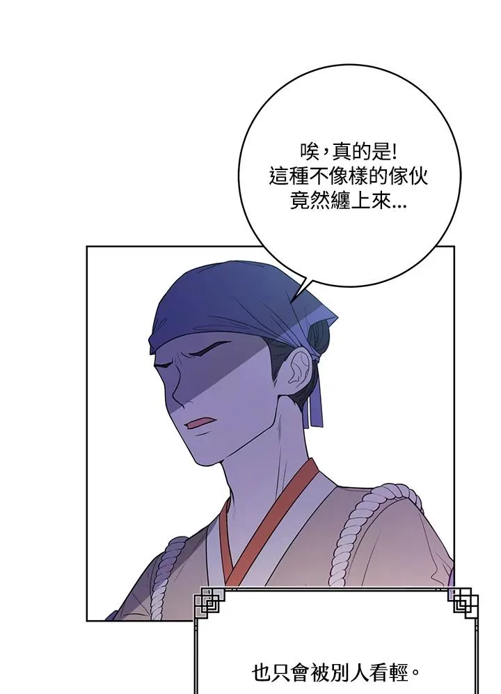 武林世家的失宠小孙女小说结局是什么?漫画,第6话1图