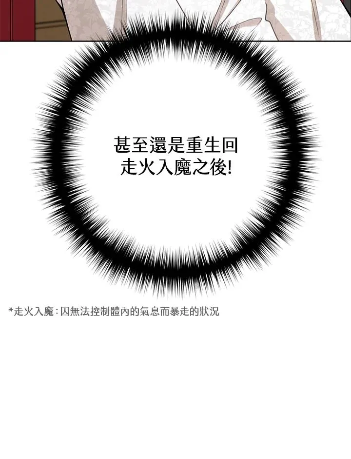 武林世家的失宠小孙女小说结局是什么?漫画,第2话2图