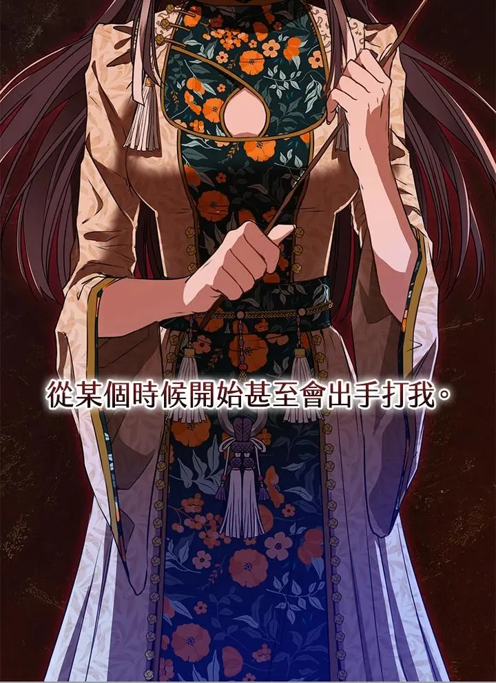 武林世家的失宠小孙女小说结局是什么?漫画,第4话1图