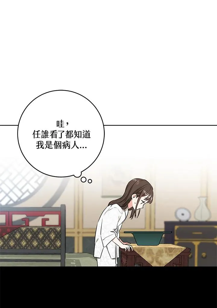 武林世家的失宠小孙女小说结局是什么?漫画,第2话1图