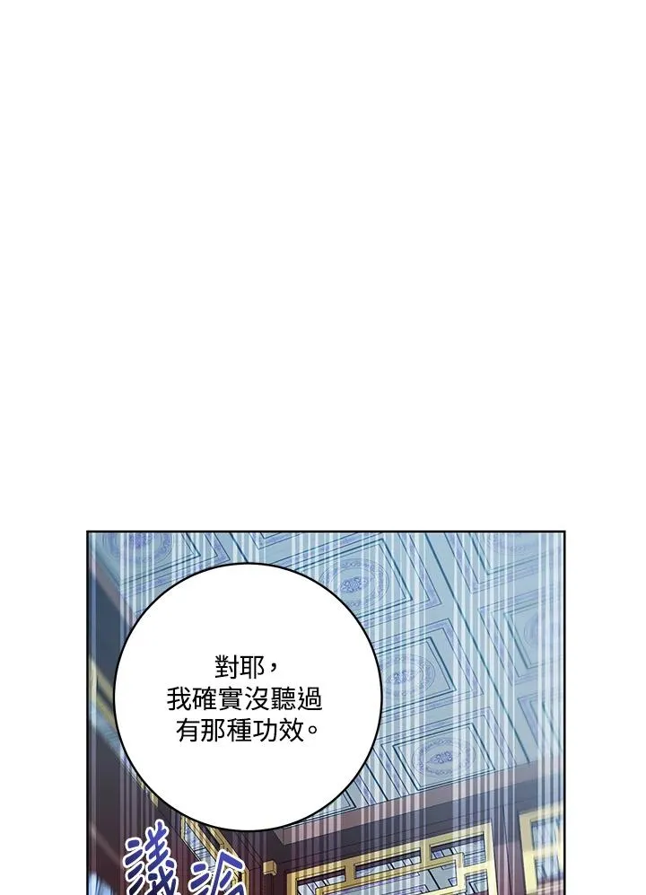武林世家的失宠小孙女小说结局是什么?漫画,第6话1图
