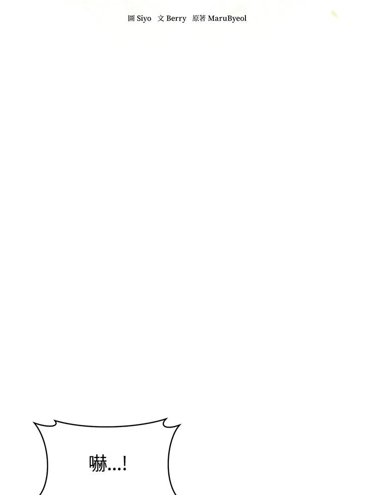 武林世家的失宠小孙女小说结局是什么?漫画,第7话2图