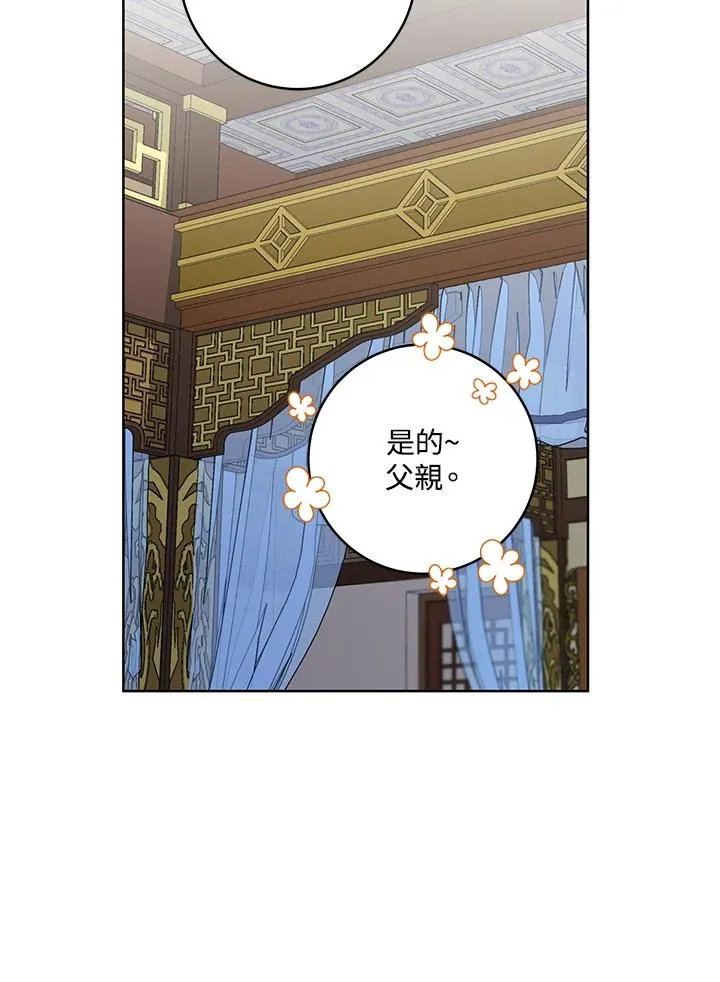武林世家的失宠小孙女漫画55漫画,第5话2图