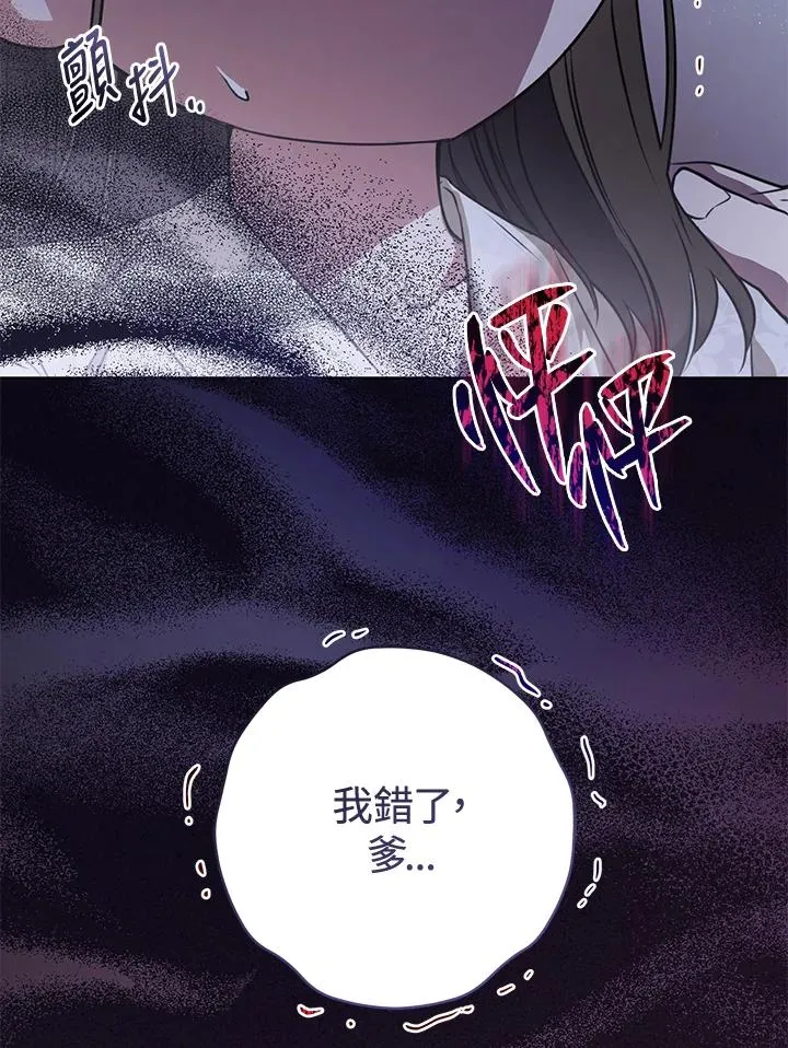 武林世家的失宠小孙女漫画55漫画,第7话1图