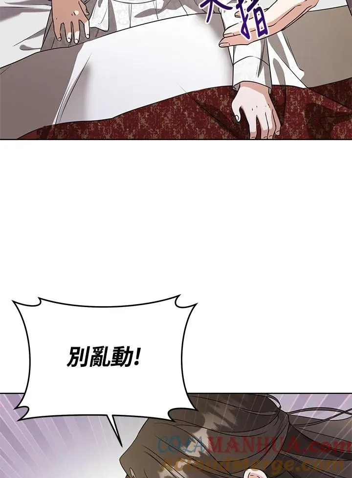 武林世家的失宠小孙女小说结局是什么?漫画,第7话1图