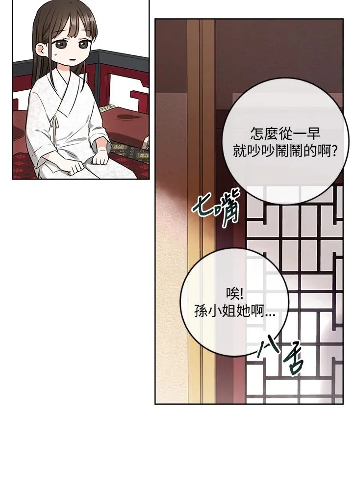 武林世家的失宠小孙女小说结局是什么?漫画,第2话1图