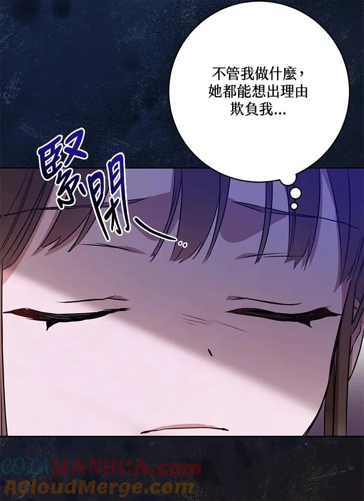 武林世家的失宠小孙女小说结局是什么?漫画,第4话1图