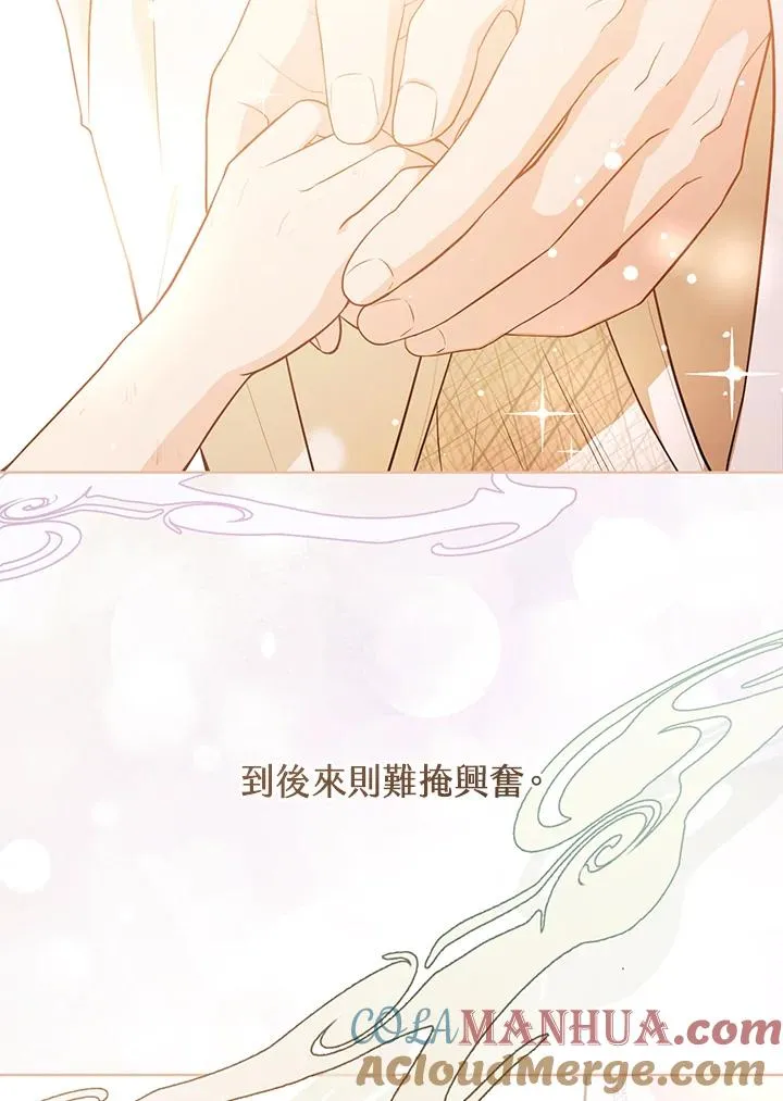 武林世家的失宠小孙女小说结局是什么?漫画,第7话1图