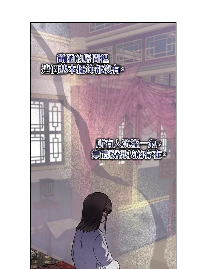 武林世家的失宠小孙女小说结局是什么?漫画,第2话1图