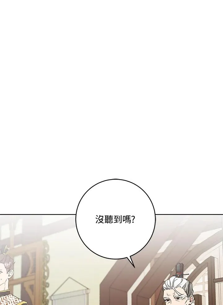 武林世家的失宠小孙女漫画55漫画,第5话2图