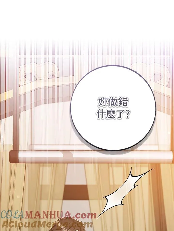 武林世家的失宠小孙女漫画55漫画,第7话1图