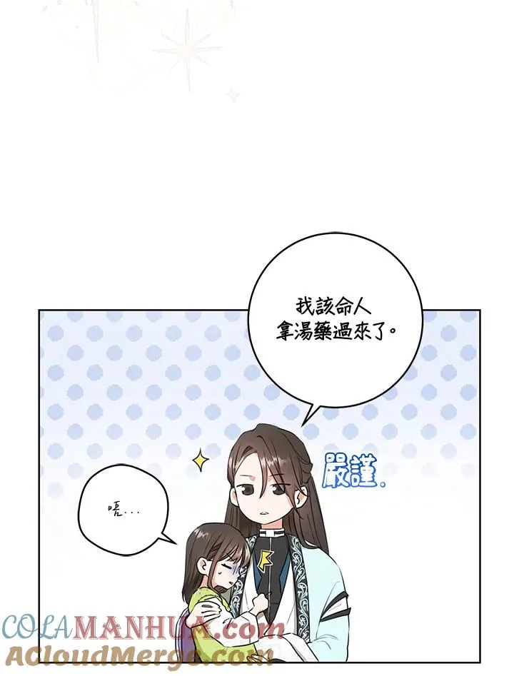 武林世家的失宠小孙女小说结局是什么?漫画,第3话1图