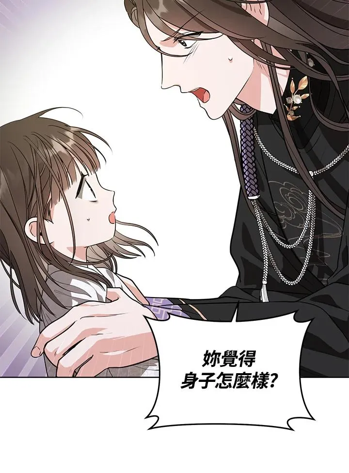 武林世家的失宠小孙女小说结局是什么?漫画,第7话2图