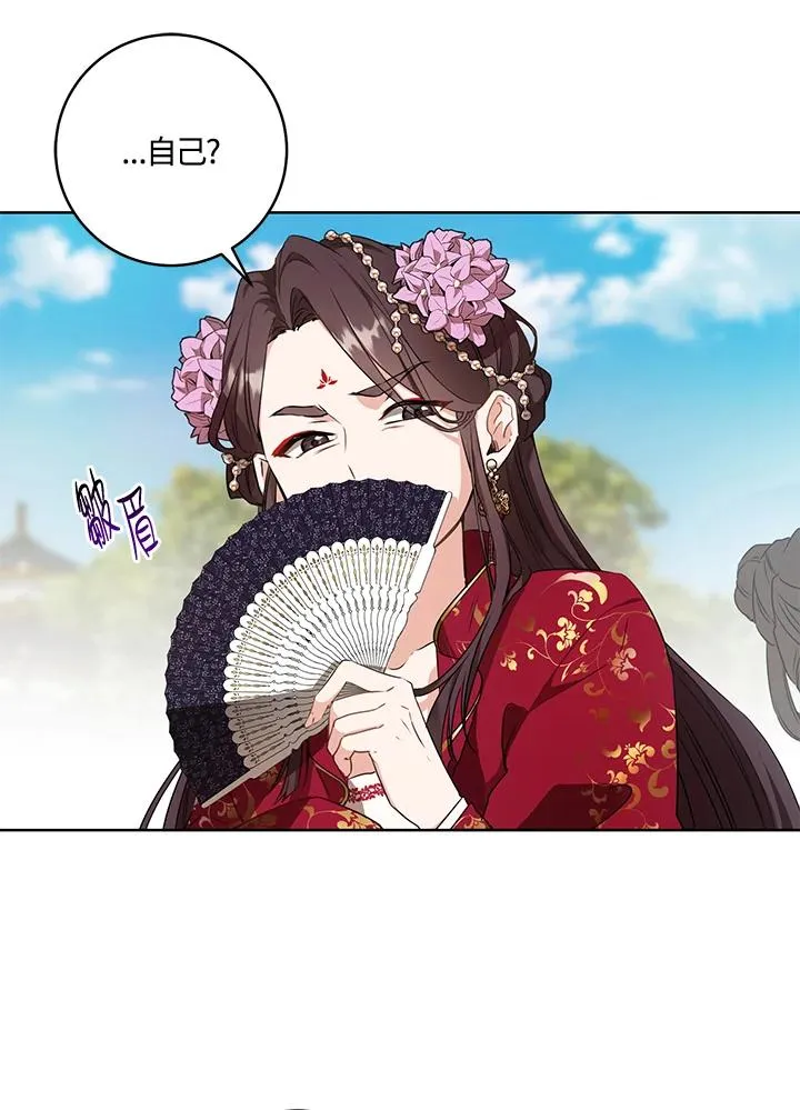 武林世家的失宠小孙女小说结局是什么?漫画,第4话2图