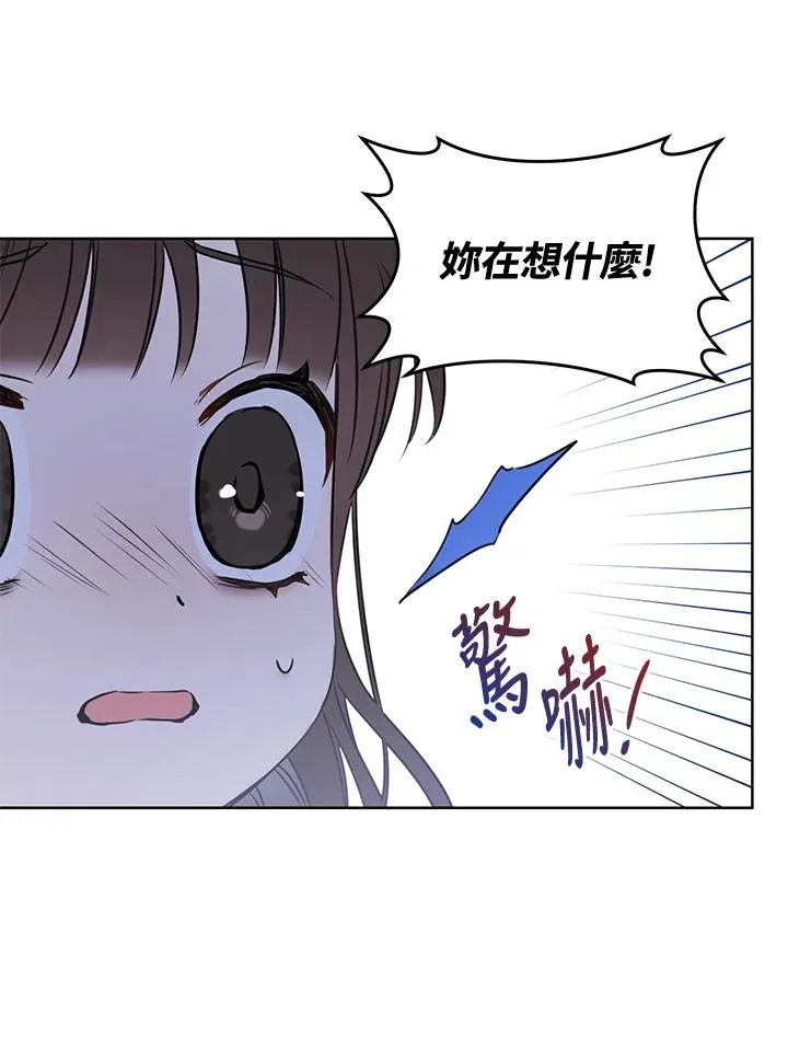 武林世家的失宠小孙女漫画55漫画,第7话1图