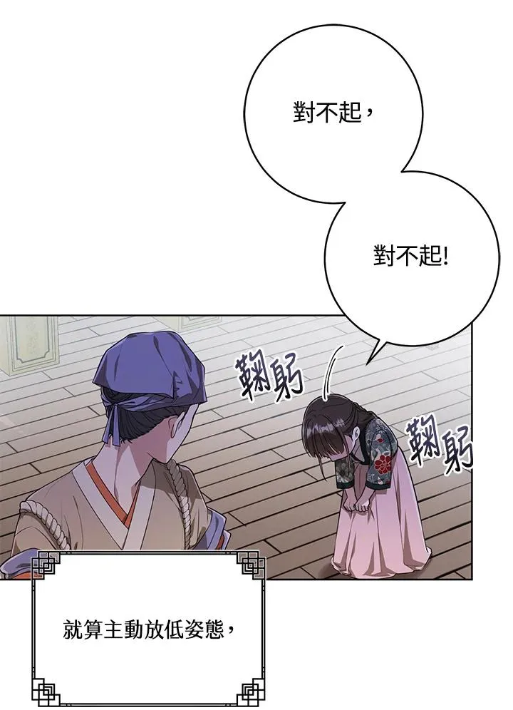 武林世家的失宠小孙女小说结局是什么?漫画,第6话2图