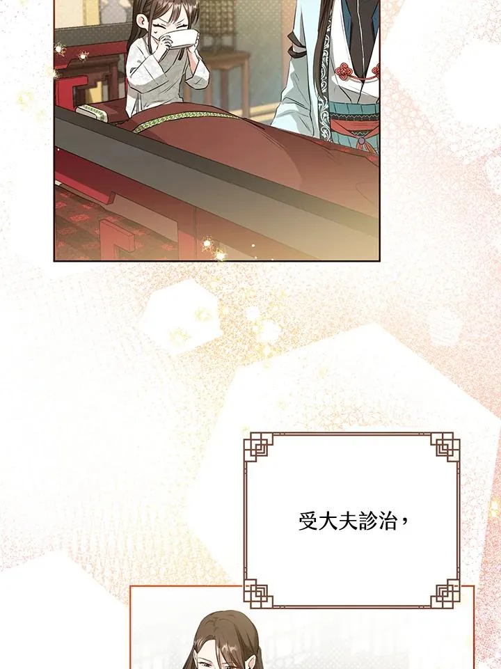 武林世家的失宠小孙女小说结局是什么?漫画,第3话1图