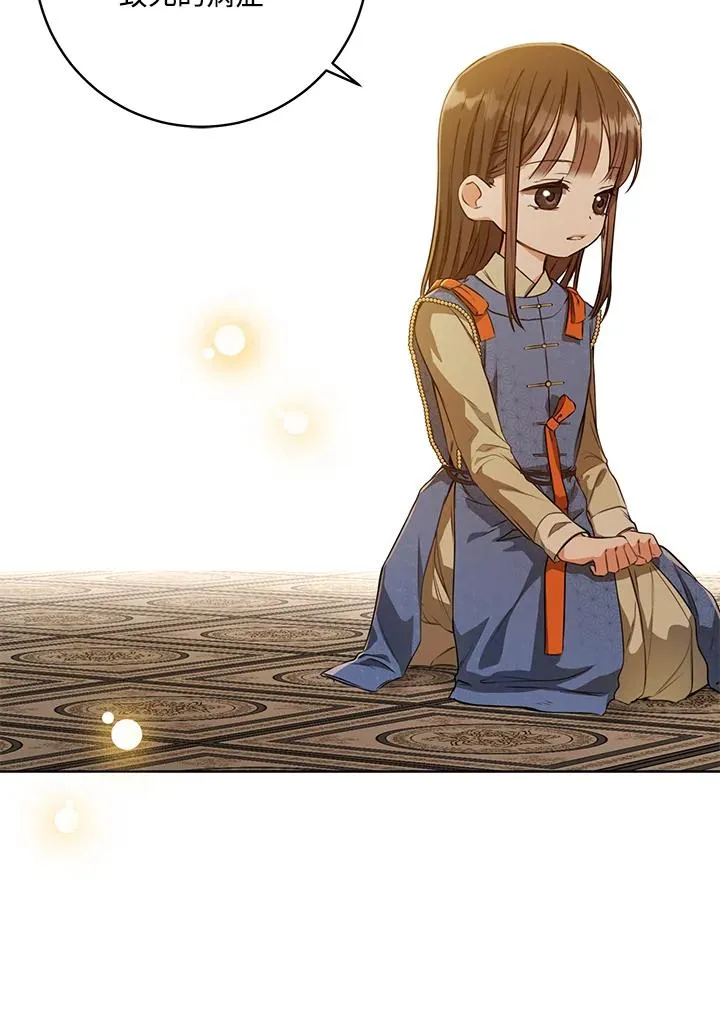 武林世家的失宠小孙女小说结局是什么?漫画,第6话1图