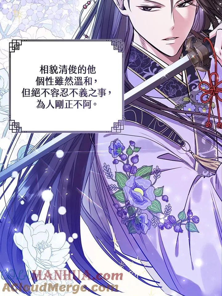 武林世家的失宠小孙女小说结局是什么?漫画,第2话2图