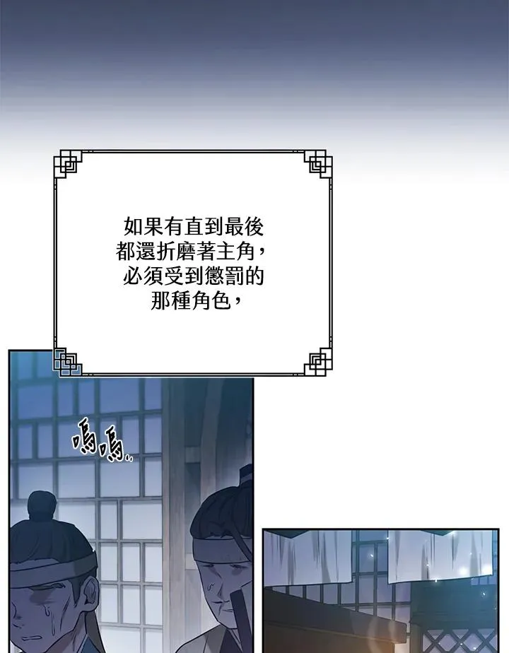 武林世家的失宠小孙女小说结局是什么?漫画,第1话2图