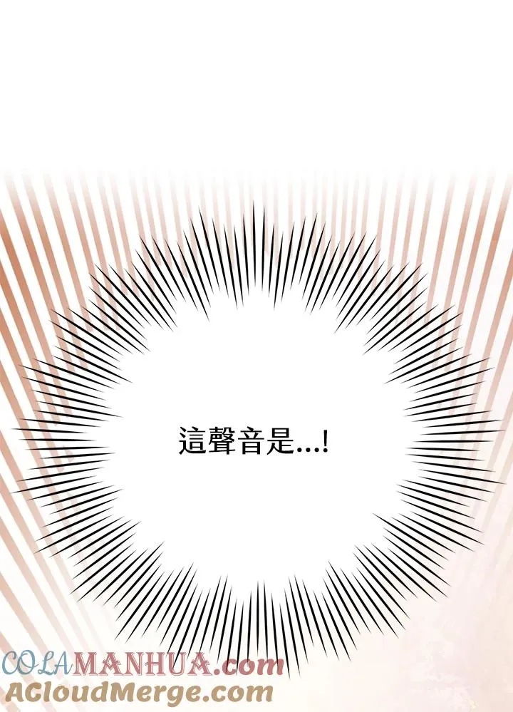 武林世家的失宠小孙女小说结局是什么?漫画,第4话1图
