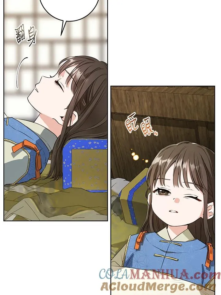 武林世家的失宠小孙女小说结局是什么?漫画,第3话2图