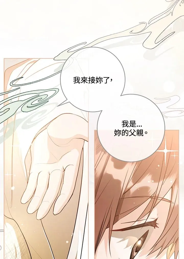 武林世家的失宠小孙女小说结局是什么?漫画,第7话1图