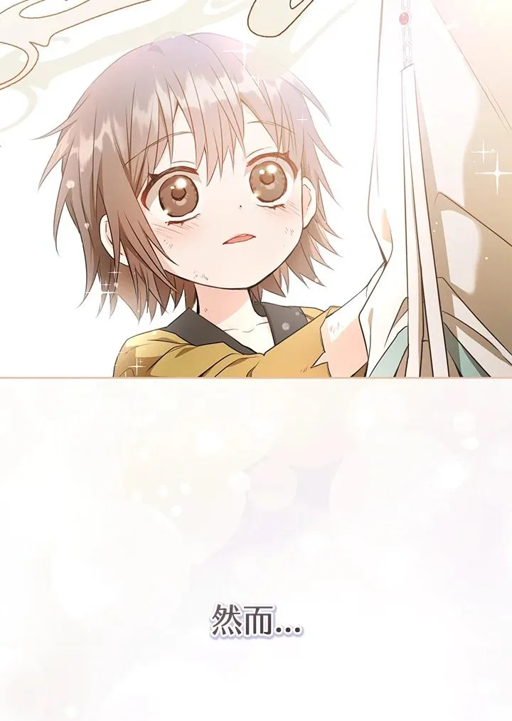 武林世家的失宠小孙女小说结局是什么?漫画,第7话2图