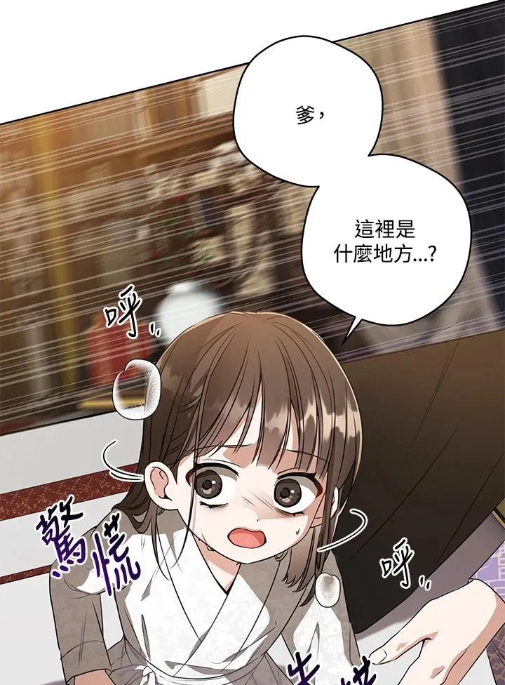 武林世家的失宠小孙女小说结局是什么?漫画,第7话2图