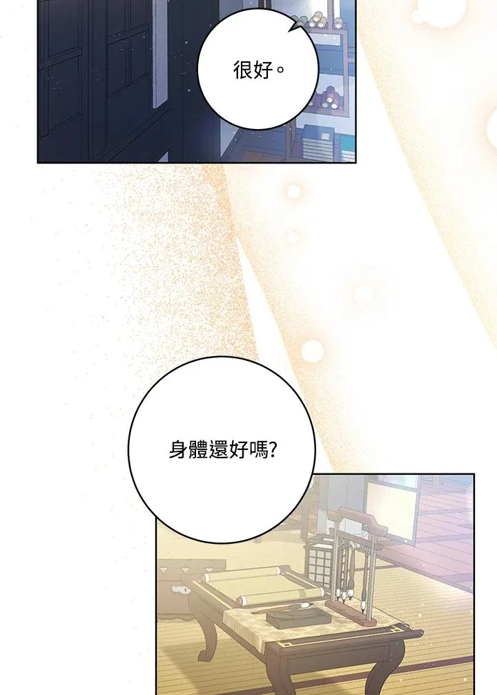 武林世家的失宠小孙女小说结局是什么?漫画,第3话2图