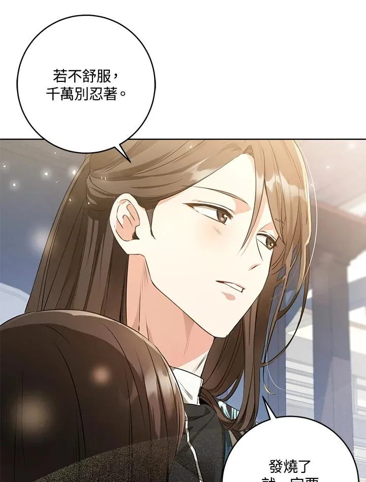 武林世家的失宠小孙女小说结局是什么?漫画,第3话2图